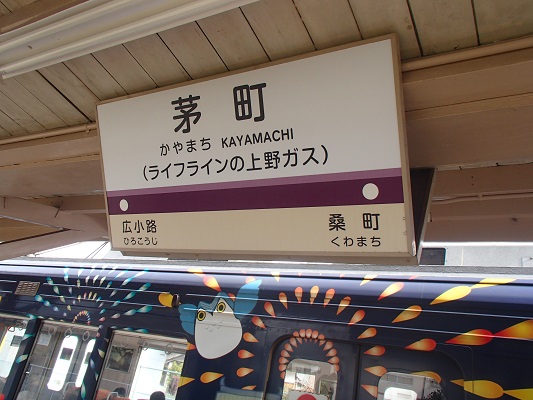 200128kayamachiNR02.jpg
