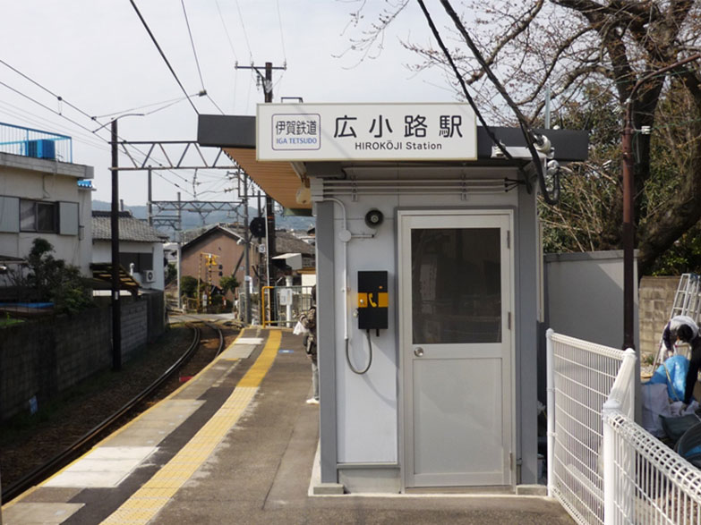 広小路駅