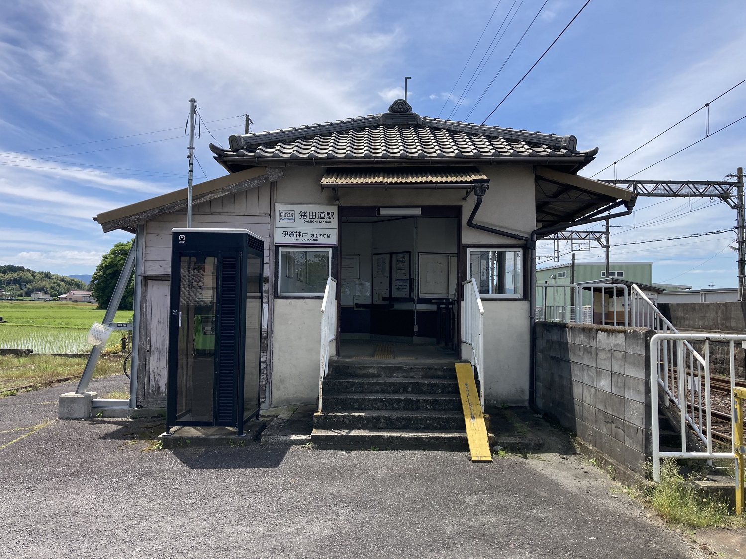 猪田道駅