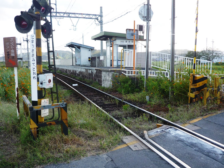 新居駅