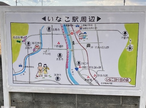 依那古駅に「イラスト沿線案内図」が設置されました！
