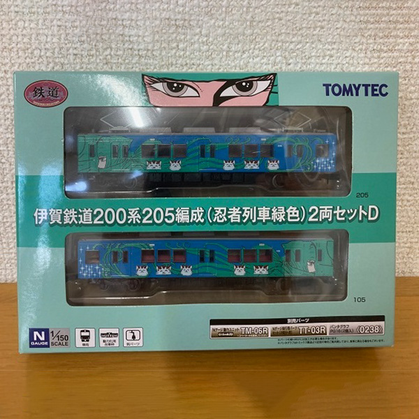 【 Ｄセット】２０５編成