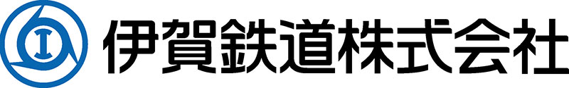 伊賀鉄道株式会社